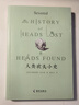 人類(lèi)砍頭小史 [英]弗朗西斯·拉爾森(Frances,Larson) 著(zhù),秦傳安 譯, 海南出版社 曬單實(shí)拍圖