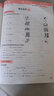 2025小學四年級下冊暑假作業(yè)語文數(shù)學英語人教版四升五年級暑假銜接作業(yè)閱讀理解應用題練字帖專項訓練黃岡小狀元4升5年級預復習下冊銜接上冊新課同步訓練練習冊 英語暑假作業(yè) 四年級暑假作業(yè)·人教版 曬單實拍圖