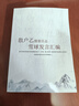 散戶乙投資日志 三部曲 老窖投資錄 發(fā)言匯編 我的散戶時代 全套3本 曬單實拍圖