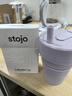 STOJO 美國stojo咖啡杯折疊杯水杯便攜環(huán)保旅行隨行戶外壓縮杯隔熱套 丁香紫大-有吸管 470ml 曬單實(shí)拍圖