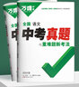 2026版萬(wàn)唯全國中考真題與重難題新考法語(yǔ)文數學(xué)英語(yǔ)物理化學(xué)生物地理套卷精選2024中考真題試卷初二初三八九年級總復習 26版【物理】萬(wàn)唯全國中考真題卷 曬單實(shí)拍圖