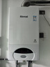 林內（Rinnai）【家電國家補貼15%】燃氣壁掛爐C30采暖爐地暖爐 智能恒溫洗浴兩用暖氣鍋爐暖境系列 24KW 80-120㎡ 【RBS-24C30】 曬單實(shí)拍圖