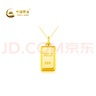 中國黃金足金小金磚暴富金磚吊墜簡(jiǎn)約百搭時(shí)尚 計價(jià) 約1g-不含項鏈 曬單實(shí)拍圖