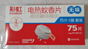 彩虹電熱蚊香片(滅蚊片)驅蚊防蚊無(wú)味蚊香家用滅蚊器加熱器電蚊片套裝 75片+1器（1居室推薦） 曬單實(shí)拍圖