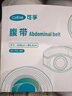 可孚醫用造口袋腹帶造瘺口術(shù)后固定器防疝氣旁疝彈力腰帶KF-FD-002 曬單實(shí)拍圖