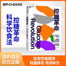 控糖革命 法國生物化學(xué)家杰西·安佐斯佩的科學(xué)飲食法 大V尹燁推薦 張萌親測有效 只需改變飲食順序 就可以輕盈體態(tài)、改善皮膚、充沛體力 席卷30國、全球銷(xiāo)量百萬(wàn)冊、《華爾街日報》大熱暢銷(xiāo)書(shū) 曬單實(shí)拍圖