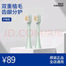 奇異鳥(niǎo)（KIWIBIRD）電動(dòng)牙刷刷頭 軟毛寬刷頭適配替換成人款 2支 馬卡龍綠 曬單實(shí)拍圖