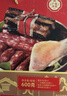陶陶居 四季如意臘味禮盒600g 廣式臘腸臘肉臘鴨廣州特產(chǎn)手信伴手禮中秋 曬單實(shí)拍圖