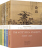 英漢雙語(yǔ)經(jīng)典誦讀（全六冊）三字經(jīng) 大學(xué) 中庸 孝經(jīng) 莊子 道德經(jīng) 論語(yǔ) 曬單實(shí)拍圖