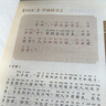 國學啟蒙經(jīng)典誦讀 論語(幼小銜接彩繪注音版手機掃碼伴讀) 曬單實拍圖
