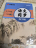 【2025秋新】華夏萬卷初中語文同步練字帖英語衡水體同步字帖七年級上冊人教版硬筆手寫初中生臨摹練習(xí)套裝（2本） 曬單實(shí)拍圖