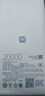 小米（MI）【3C認證】自帶線(xiàn)充電寶20000 67W 淺藍色 可上飛機/火車(chē) 可充手機平板筆記本耳機 iPhone安卓可用 曬單實(shí)拍圖