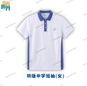 青青世界深圳校服長(cháng)褲男女中學(xué)生夏季短袖秋冬上衣短褲運動(dòng)服外套空調 特版中學(xué)短袖（女） 175 曬單實(shí)拍圖