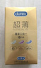 杜蕾斯AiR隱薄空氣套16只 避孕套超薄 安全套  套套003 成人用品 男女用 曬單實(shí)拍圖