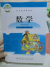 2025年春/  【套裝2本】1一年級(jí)下冊(cè)語文書人教版部編版課本+1一年級(jí)下冊(cè)數(shù)學(xué)書北師大版數(shù)學(xué)課本教材義務(wù)教育教科書 語文 人民教育出版社 數(shù)學(xué) 北京師范大學(xué)出版社 曬單實(shí)拍圖
