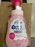花王（KAO）儿童泡沫洗发水 Merit系列桃香 2-6-12岁弱酸性 日本原装进口 实拍图