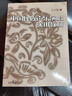 正版舊書(shū) 中國民族聲樂(lè )演唱實(shí)用教材 曬單實(shí)拍圖