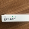 【原研進口】賽能 硫酸羥氯喹片 0.2g*10片/盒 曬單實拍圖