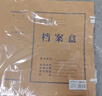 得力(deli)10只20mm混漿250g牛皮紙文件盒 檔案盒 財務(wù)收納盒  學(xué)生考試收納  63201 曬單實(shí)拍圖