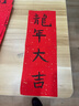 六品堂 揮春描紅春聯(lián)紙自寫(xiě) 新年四字灑金紅紙 手寫(xiě)空白萬(wàn)年紅宣紙 春節大紅小對聯(lián)紙 毛筆臨摹書(shū)寫(xiě)對聯(lián) 空白灑金 20張/包  加厚揮春 曬單實(shí)拍圖