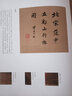 當(dāng)當(dāng)中國(guó)繪畫(huà)名品·范寬溪山行旅圖 雪景寒林圖 曬單實(shí)拍圖