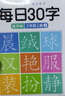 書行 小學(xué)生一年級減壓練字帖語文同步字帖點(diǎn)陣每日30字生字描紅練字本 四年級上冊3本/60張 曬單實(shí)拍圖
