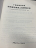 現貨包郵2013年廣西建筑安裝工程預算定額 全套共43本2015年廣西預算定額 qt廣西定額 建筑工具書(shū) 廣西省土建定額 廣西園林綠化定額 工程定額預算書(shū)籍 2013年廣西建筑裝飾裝修工程消耗量定額（ 曬單實(shí)拍圖