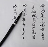 鋼筆式毛筆加長(cháng)款狼毫小號可加墨灌墨自動(dòng)出水小楷軟筆鋼筆學(xué)生 筆+墨+字帖20張+筆頭送墨囊10支 大楷狼毫 曬單實(shí)拍圖