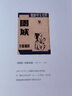 圍城錢鍾書著精裝（錢鍾書代表作長篇小說，九年級下高二語文推薦閱讀語文教材選讀，人民文學(xué)出版社專有版權(quán)鎮(zhèn)社之寶全新精裝）錢鐘書圍城學(xué)生課外暑期閱讀 曬單實拍圖