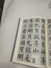 經(jīng)典古詩(shī)詞集字臨創(chuàng  )：顏真卿楷書(shū)《勤禮碑》 曬單實(shí)拍圖