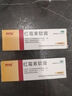 馬應(yīng)龍 紅霉素軟膏1%*10g/盒 抗菌消炎膿皰瘡化膿皮膚病潰瘍面感染痤瘡燒燙傷擦傷感染 曬單實(shí)拍圖