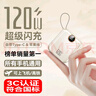 IMF 直營(yíng) 國家3C認證【銷(xiāo)量第一丨可上飛機高鐵】超級快充自帶線(xiàn)充電寶小巧移動(dòng)電源安卓蘋(píng)果iPhone17 新3C認證【2.0標準快充+尊享版+流心黃】 【新3C認證/當日次日達】5.0頂配版丨可上 曬單實(shí)拍圖
