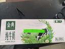 伊利金典純牛奶整箱 200ml*24盒 3.6g乳蛋白 原生高鈣 禮盒裝 曬單實(shí)拍圖
