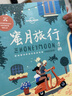 LP海島旅行手冊 孤獨星球Lonely Planet旅行指南系列-海島旅行手冊 曬單實(shí)拍圖