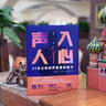 聲入人心 21天讓你的聲音更有魅力 演講口才語(yǔ)言表達 語(yǔ)音發(fā)聲 朗讀朗誦的理論指導練習 人際交往書(shū)籍【鳳凰新華書(shū)店旗艦店】 曬單實(shí)拍圖
