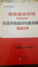 中公教育教資考試資料2026上半年初中高中語(yǔ)文數學(xué)英語(yǔ)教師資格證考試用書(shū)中學(xué)（教材+歷年真題試卷+預測卷）全套9本初中高中體育歷史物理等中學(xué)備考2025教資 高中英語(yǔ)（教材+真題全套） 曬單實(shí)拍圖