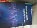 艦船振動(dòng)噪聲數值預報與結構聲學(xué)設計理論 曬單實(shí)拍圖