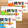 2025深圳專(zhuān)版 中考?？纪跞婺M試卷語(yǔ)文數學(xué)英語(yǔ)物理化學(xué)歷史道德與法治 深圳中考押題卷預測卷真題沖刺卷 2024版【語(yǔ)數英】3本套 曬單實(shí)拍圖