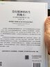 沒有精神科醫(yī)生的地方：實(shí)用精神健康服務(wù)手冊(cè)（原書第二版） 曬單實(shí)拍圖