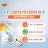 【進(jìn)口原研藥】雷諾考特布地奈德鼻噴霧劑32μg*120噴過敏性鼻炎噴劑專用藥非氯雷他定片霧化吸入混懸液兒童 曬單實拍圖