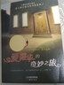 【新華正版】愛德華的奇妙之旅/國(guó)際大獎(jiǎng)小說系列 波士頓全球號(hào)角書獎(jiǎng)  (美)凱特·迪卡米洛 新蕾出版社 曬單實(shí)拍圖