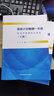 強基計劃物理一本通 給高中物理加點(diǎn)難度 上下全2冊 鄭琦 編 中學(xué)教輔文教 中國科學(xué)技術(shù)大學(xué)出版社 鳳凰新華書(shū)店旗艦店正版書(shū)籍 正版正貨 新華書(shū)店 曬單實(shí)拍圖