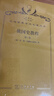 俄國史教程（第二卷）（120年珍藏本） 曬單實(shí)拍圖