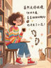 萬(wàn)物復(fù)書(shū)25秋一年級(jí)來(lái)喝水吧我愛(ài)大自然 一園青菜成了經(jīng)典童謠集 兒歌300首上童趣出版社 和大人一起讀太陽(yáng)鏡 老柳樹(shù)爺爺和小魚(yú)小巴掌童話(huà) 笨狼的聰明計(jì)劃笨狼的故事正版贈(zèng)導(dǎo)讀單 一年級(jí)6本組合+導(dǎo)讀單 曬單實(shí)拍圖