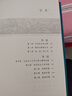 中國通史（插圖珍藏版）（史學(xué)大家錢(qián)穆《國史大綱》課堂版。講給普通人的中國通史入門(mén)課） 曬單實(shí)拍圖