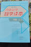 【正版包郵】初中數學(xué)自學(xué)讀本 全套3冊 代數第1冊+代數第2冊+幾何第1冊 北京四中周長(cháng)生主編 大象出版社 初中幾何自學(xué)讀本初中數學(xué)代數幾何解題方法技巧思路詳解中學(xué)生教材用書(shū) 初中數學(xué)自學(xué)讀本 全套3 曬單實(shí)拍圖