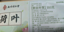 南同四海南京同仁堂荷葉茶300g減搭荷葉中藥材干荷葉片大油切肚子茶泡水喝 曬單實(shí)拍圖