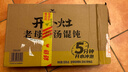 統一開(kāi)小灶 沖泡老母雞湯小餛飩 碗裝 55g*6碗 整箱裝 早餐免煮 曬單實(shí)拍圖