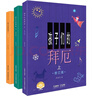 【當當正版包郵】孩子們的哈農 孩子們的拜厄上下兩冊  單冊套裝自選 兒童鋼琴初級教材 鋼琴基礎教程入門(mén)書(shū) 【全3冊】孩子們的哈農+孩子們的拜厄兩冊（視頻版） 曬單實(shí)拍圖