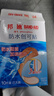 邦迪創(chuàng  )口貼防水創(chuàng  )可貼70mm*22mm*10片/盒防水阻菌后跟帖家庭出游常備 曬單實(shí)拍圖